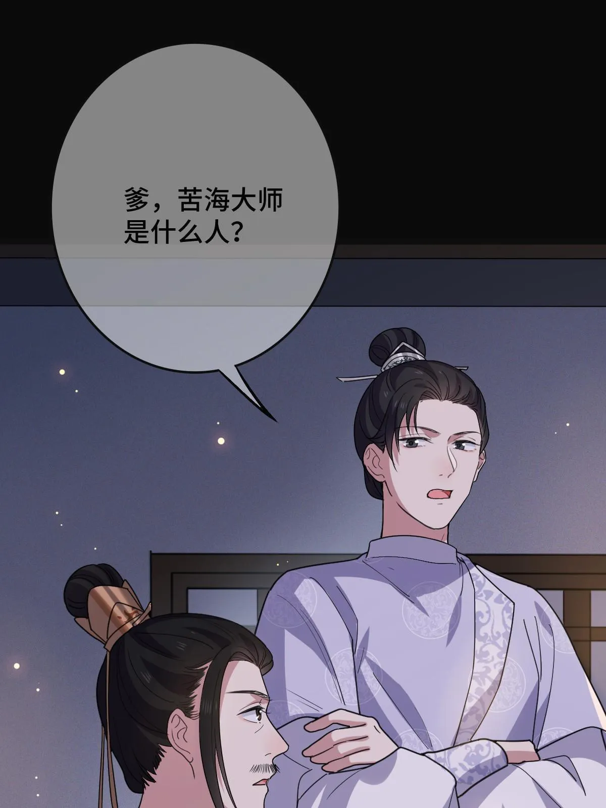 091 暴君临世 第36页