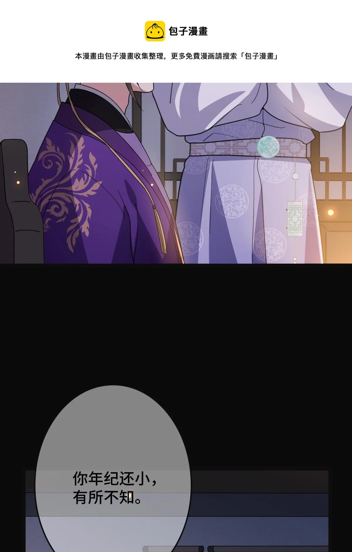 091 暴君临世 第37页