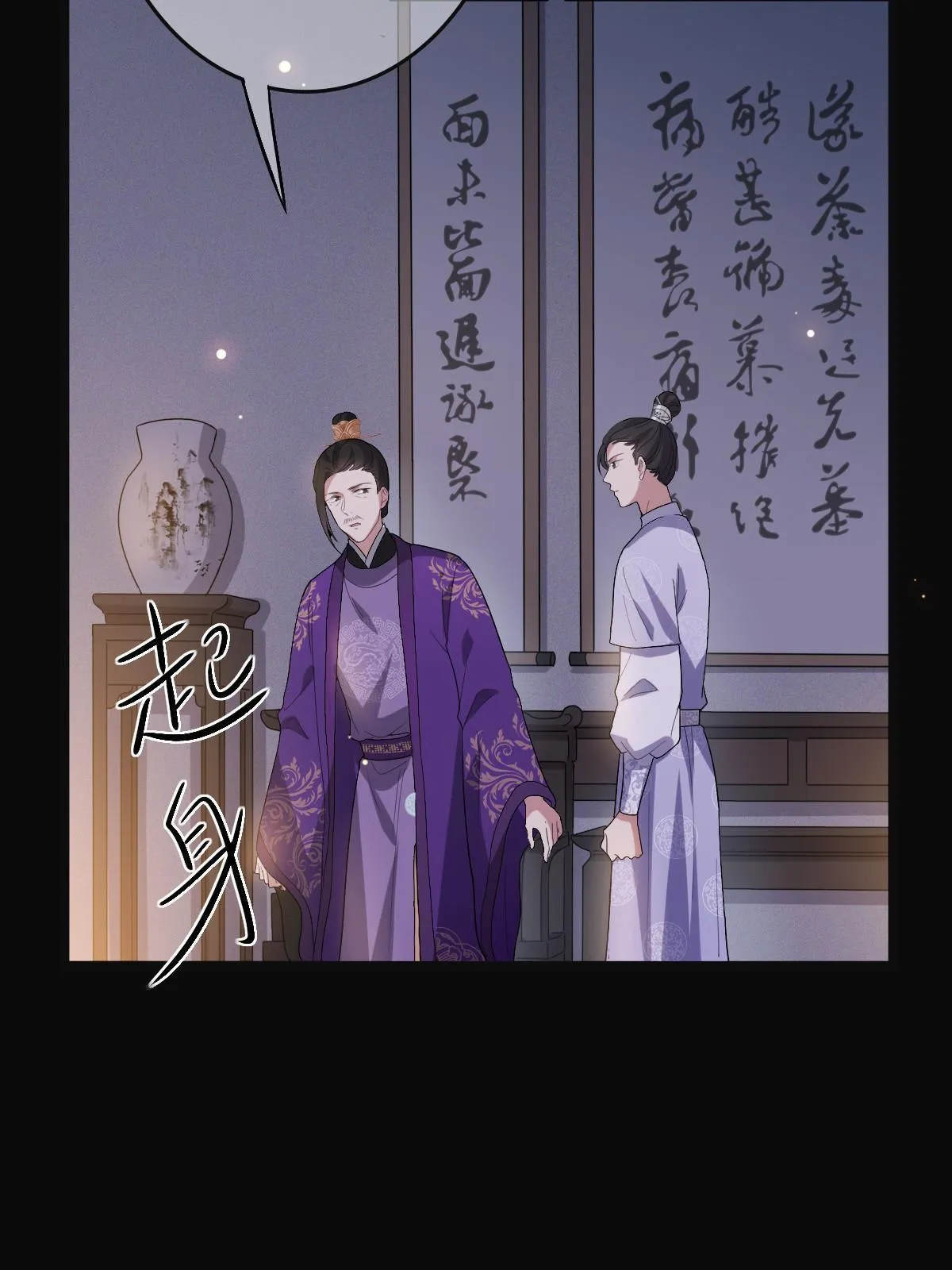 091 暴君临世 第38页