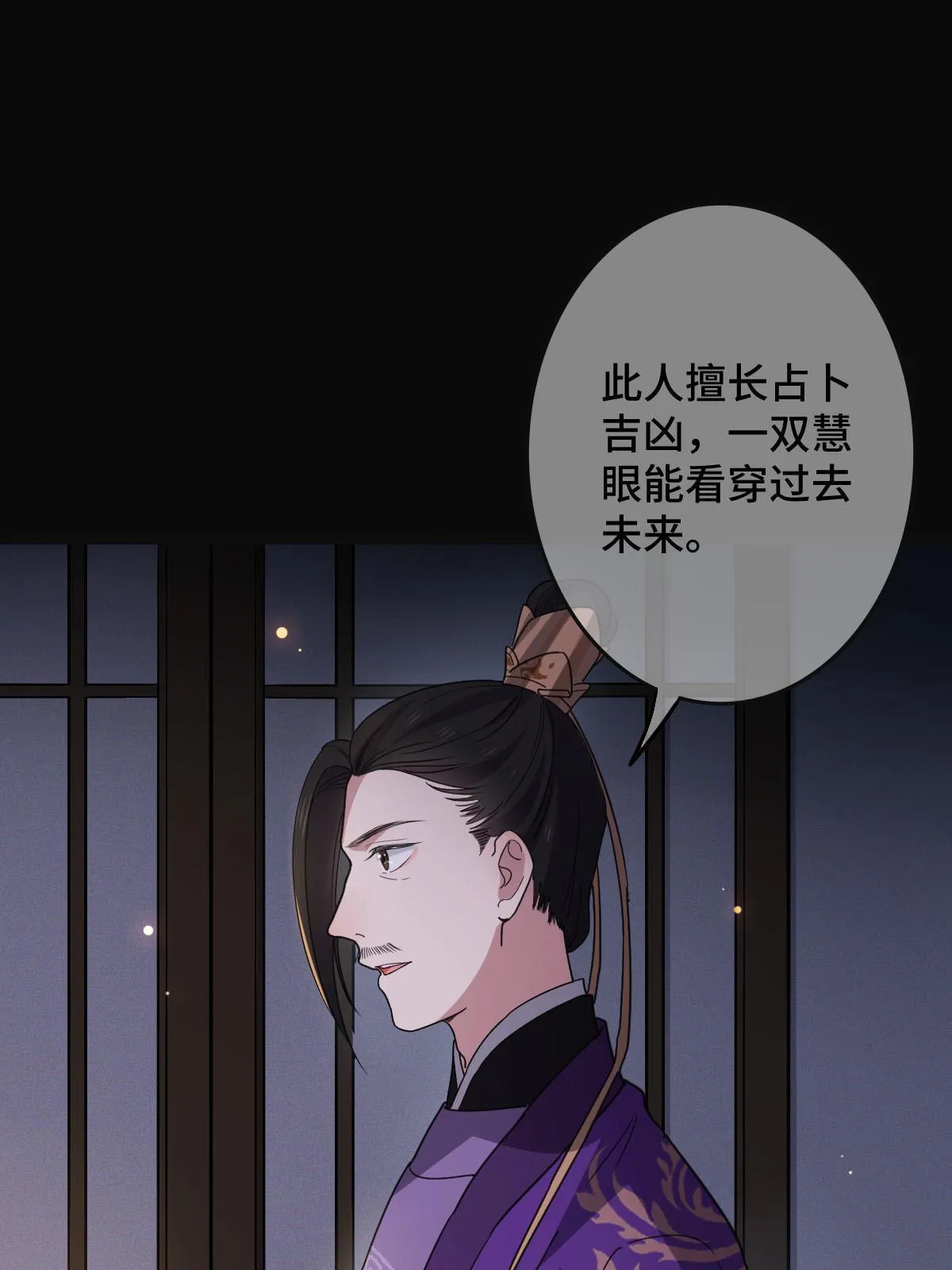 091 暴君临世 第40页