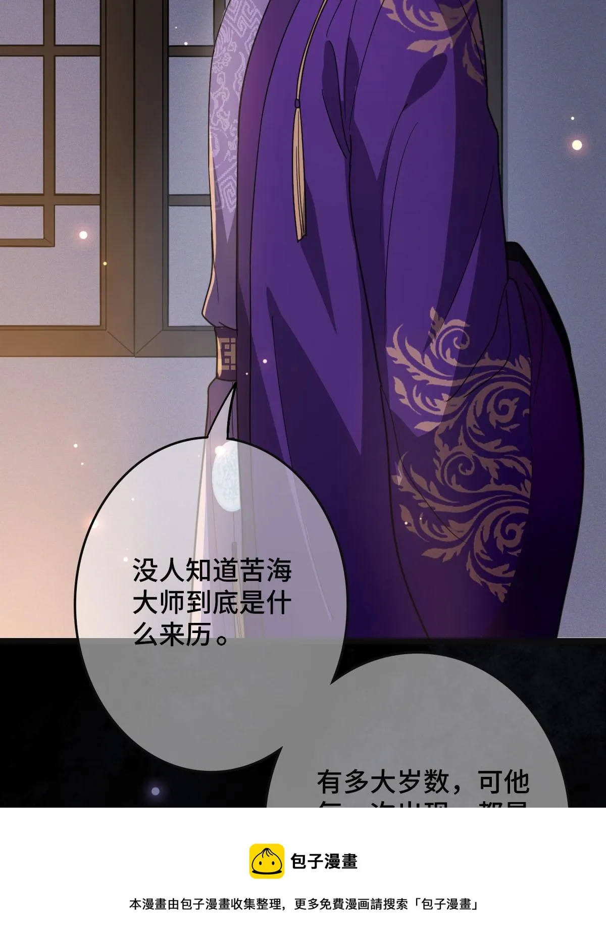 091 暴君临世 第41页