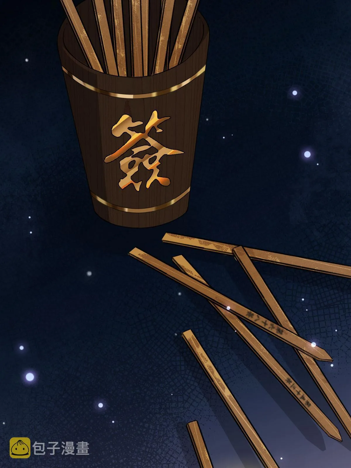 091 暴君临世 第43页
