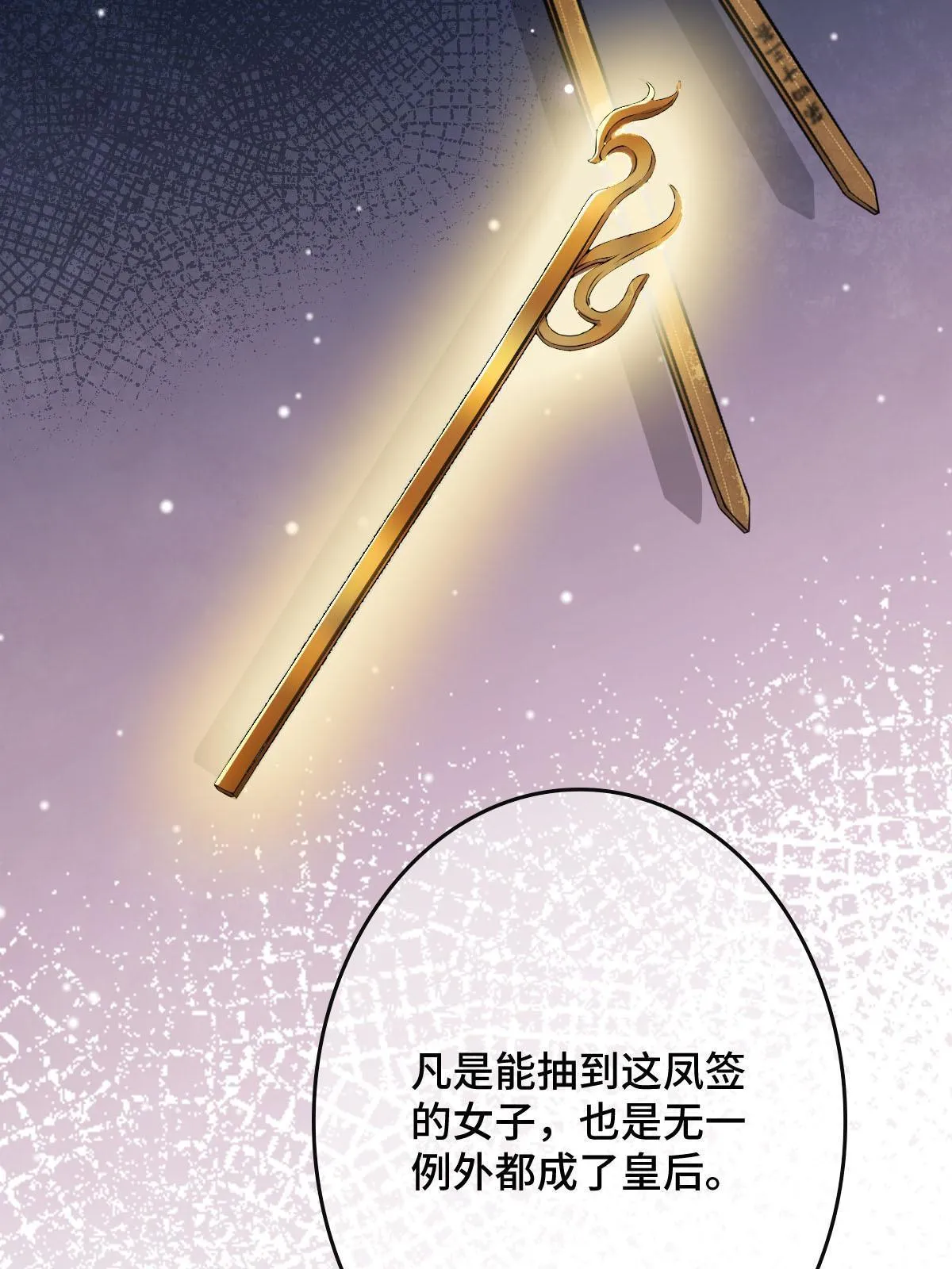 091 暴君临世 第44页