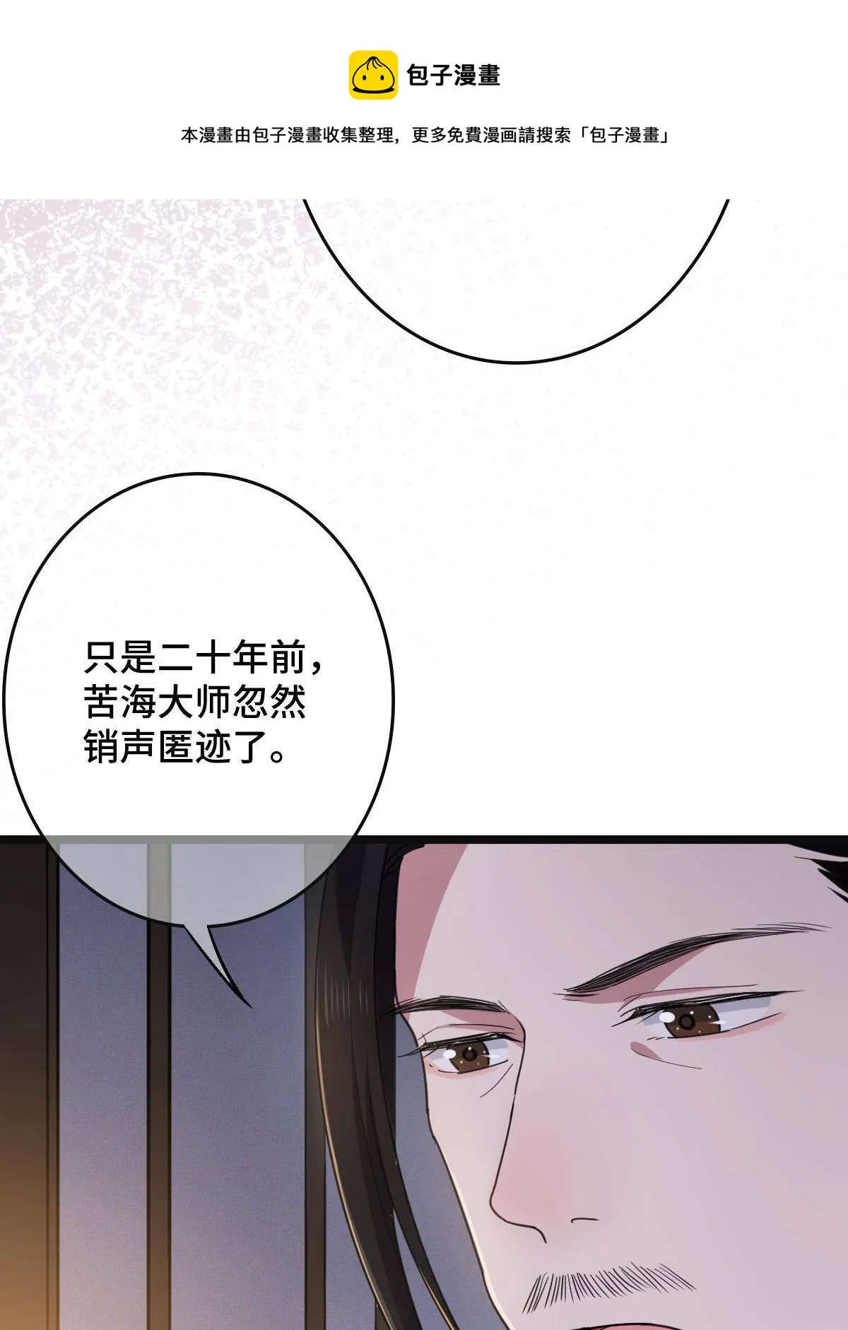 091 暴君临世 第45页