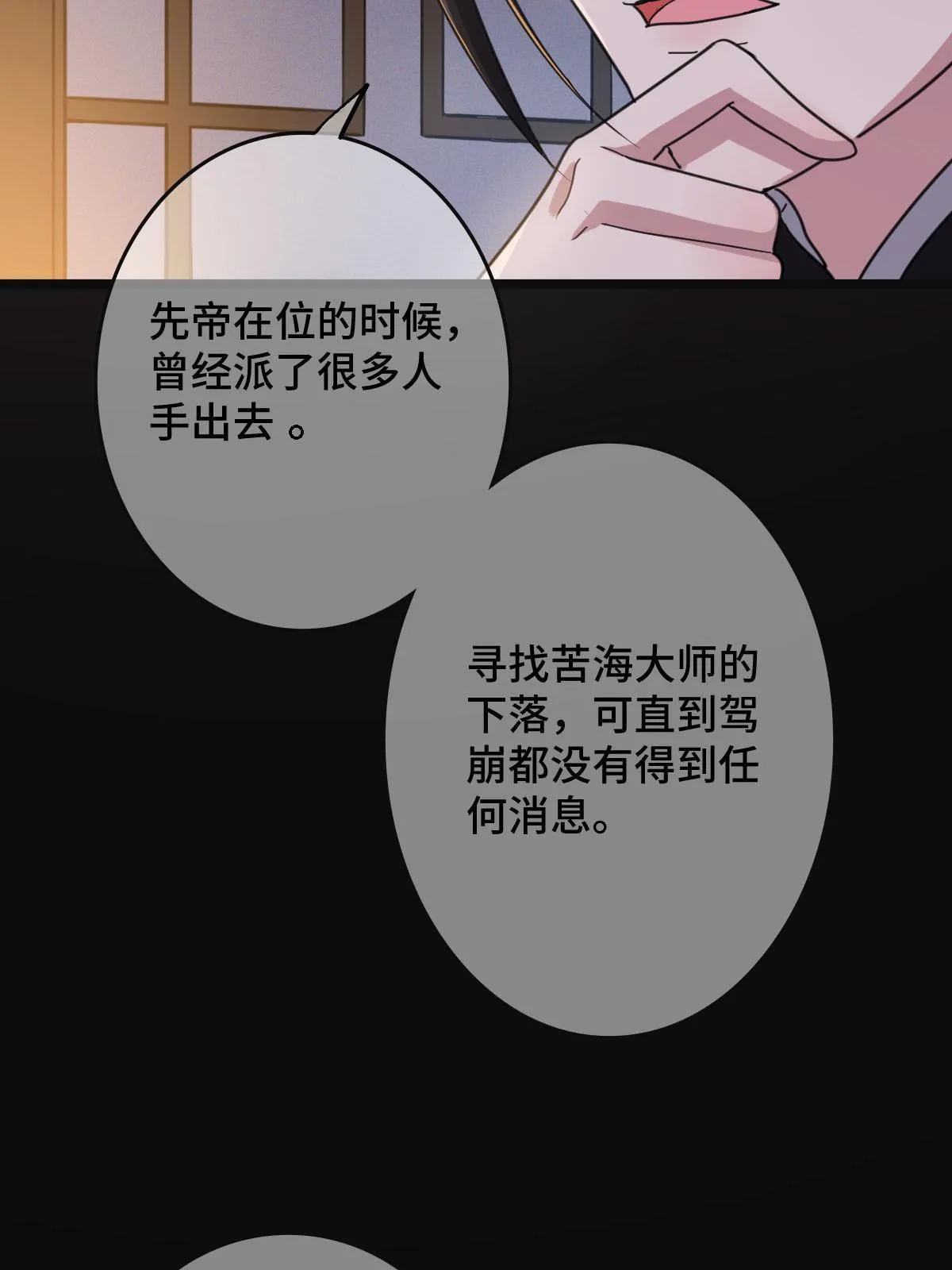 091 暴君临世 第46页