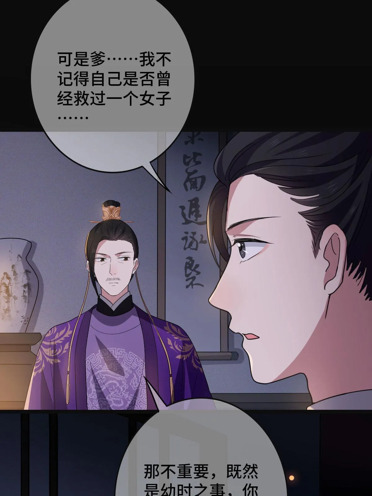 091 暴君临世 第47页