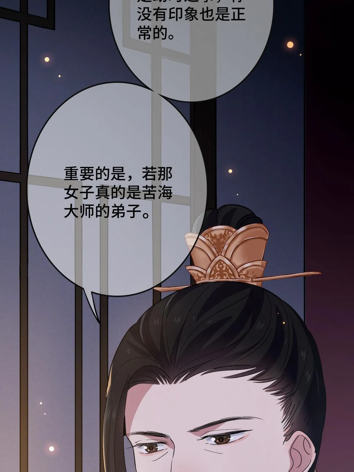 091 暴君临世 第48页