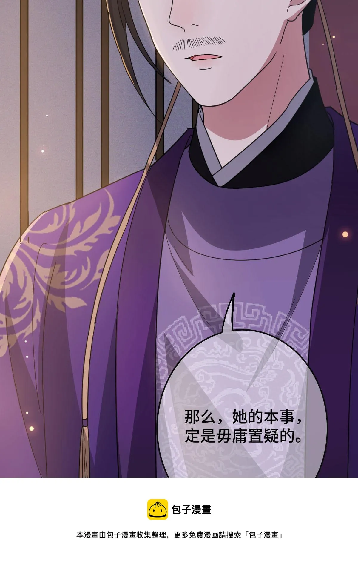 091 暴君临世 第49页