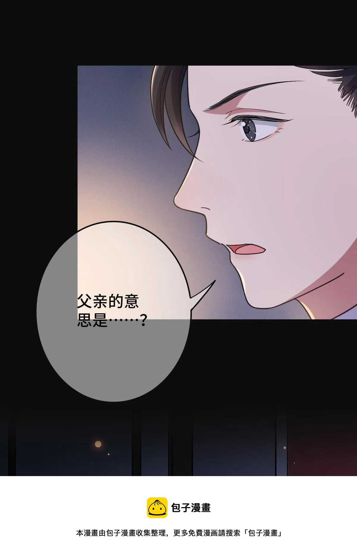 091 暴君临世 第53页