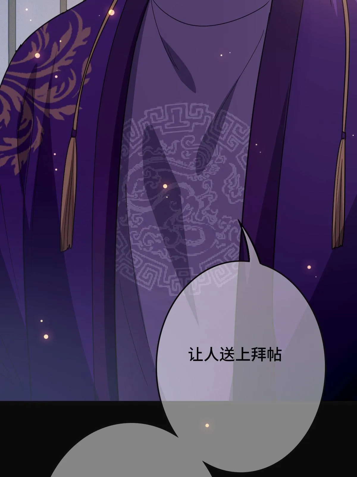 091 暴君临世 第55页