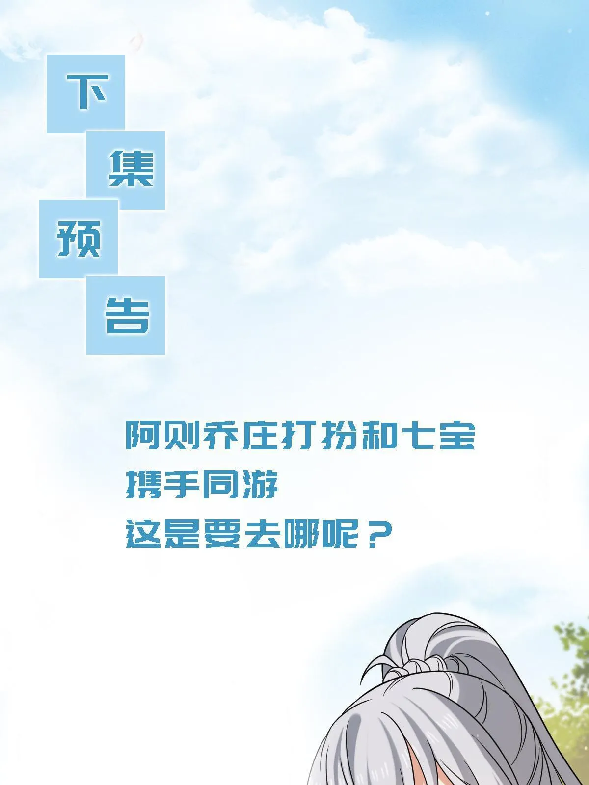 091 暴君临世 第58页