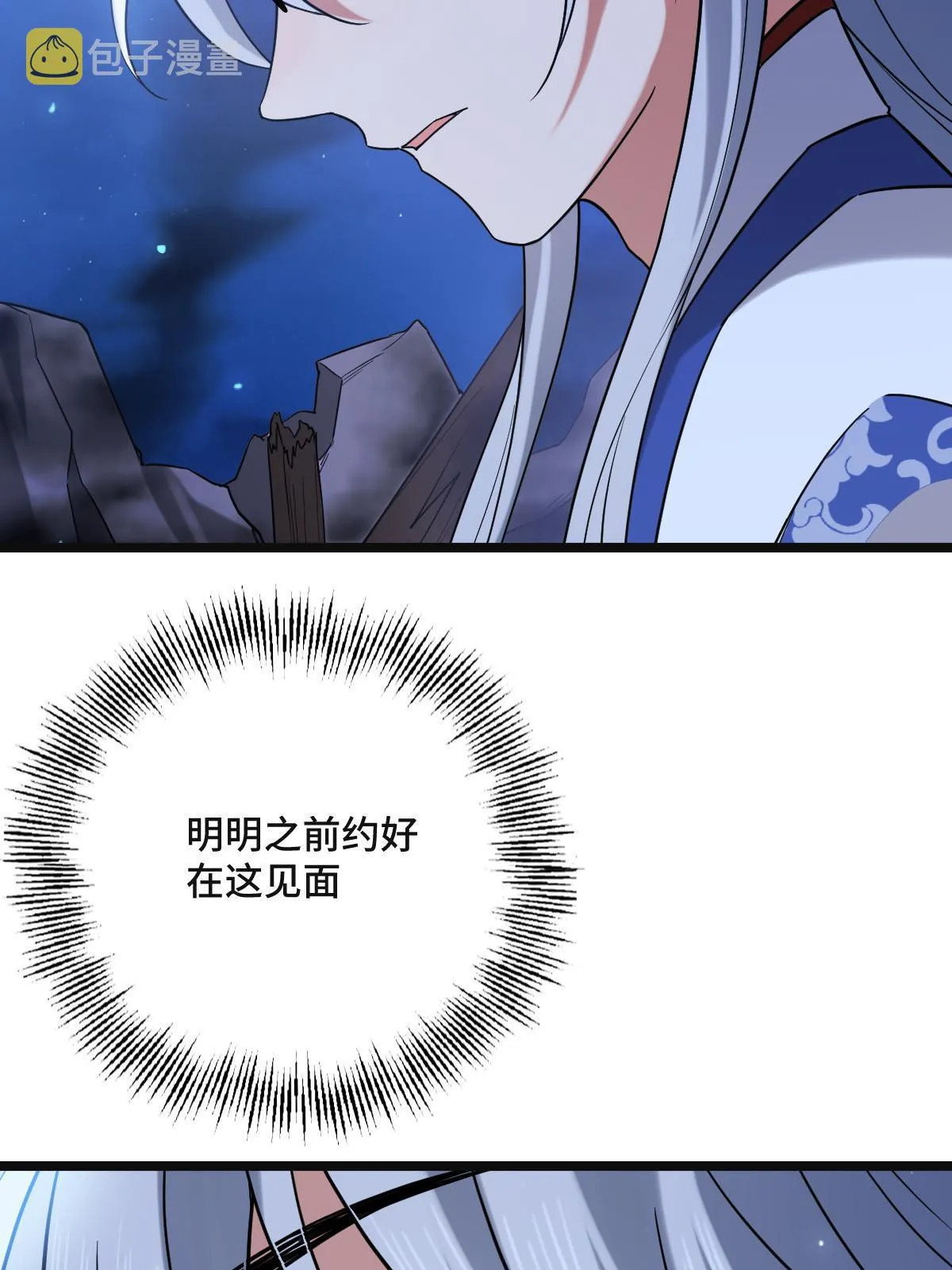 108 独占欲望 第6页