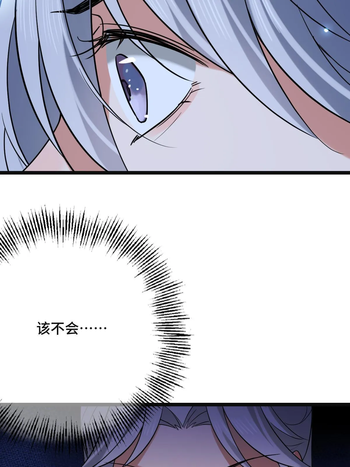 108 独占欲望 第7页