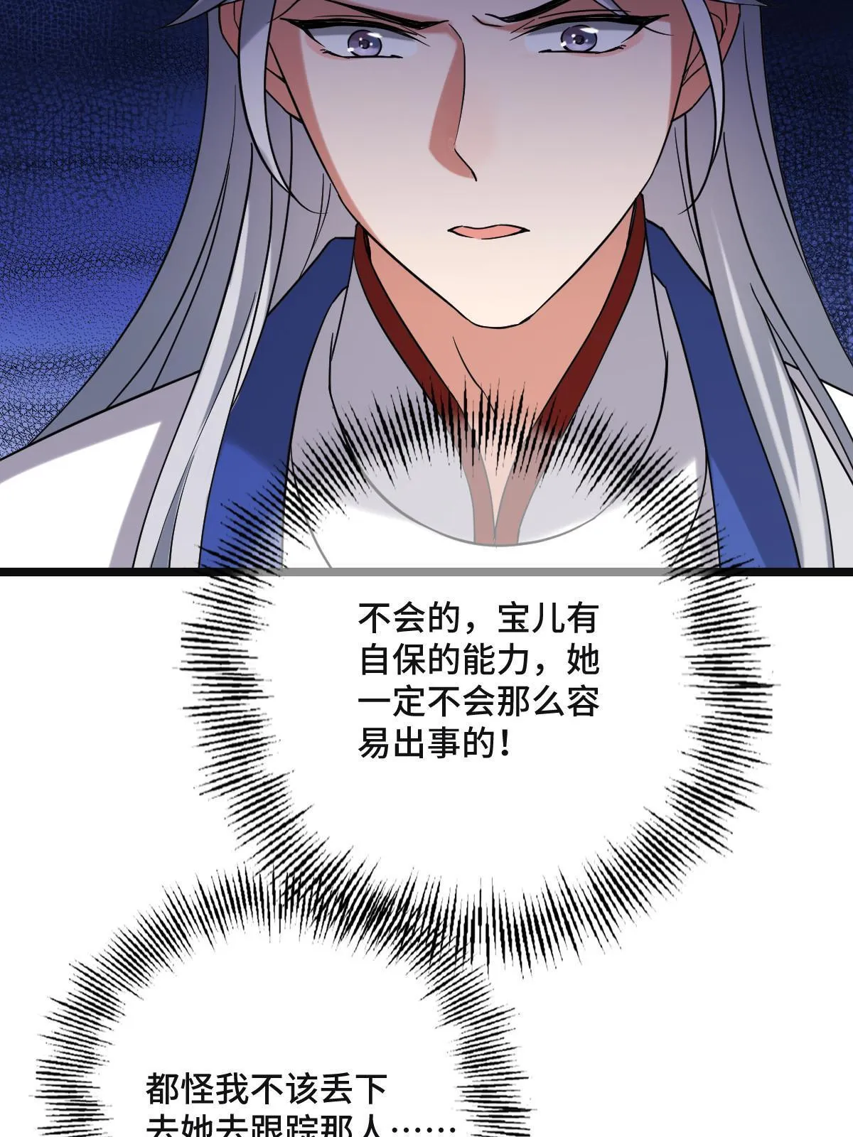 108 独占欲望 第8页