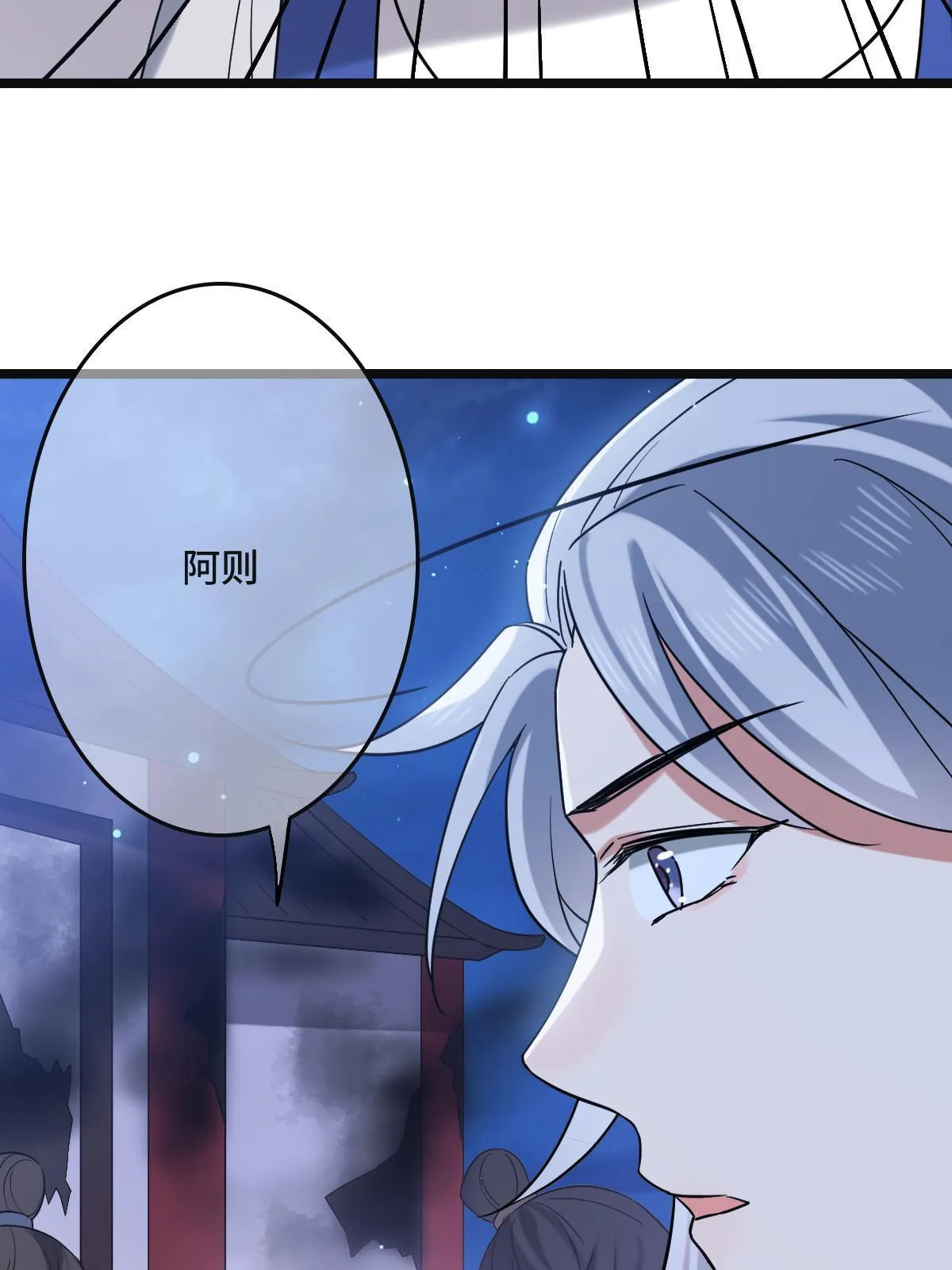 108 独占欲望 第11页