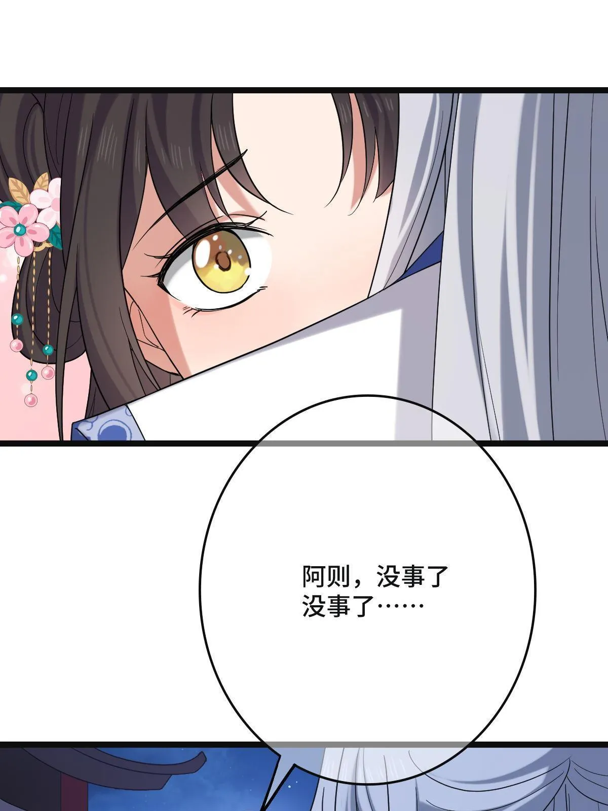 108 独占欲望 第19页