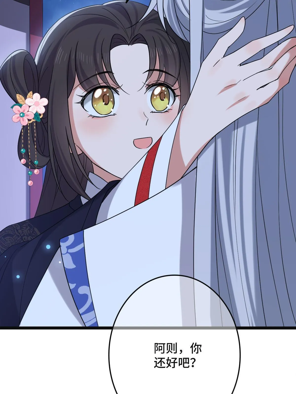 108 独占欲望 第20页
