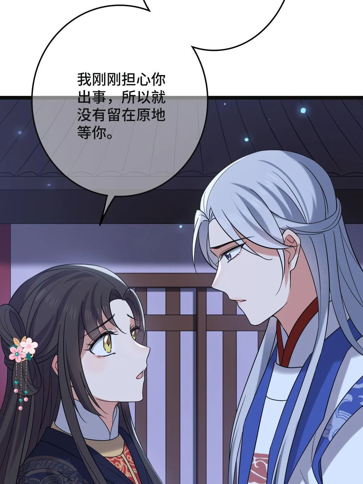 108 独占欲望 第21页