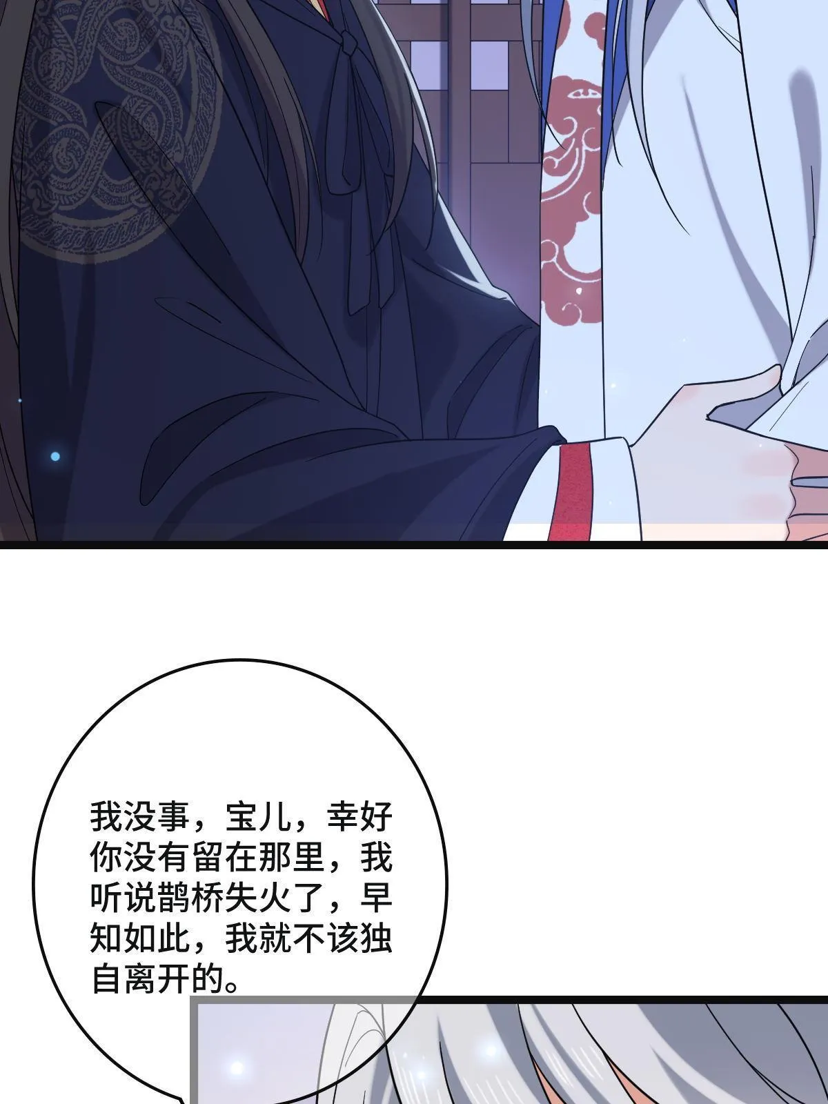 108 独占欲望 第22页