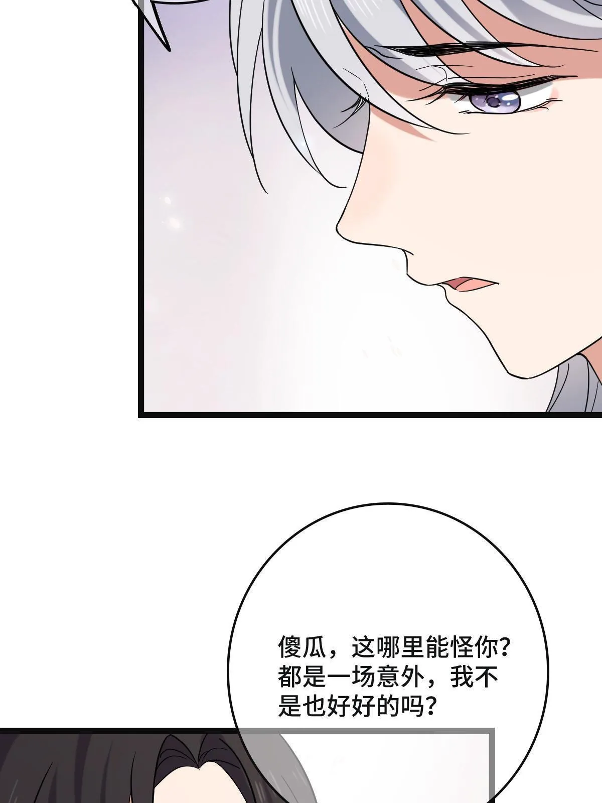 108 独占欲望 第23页