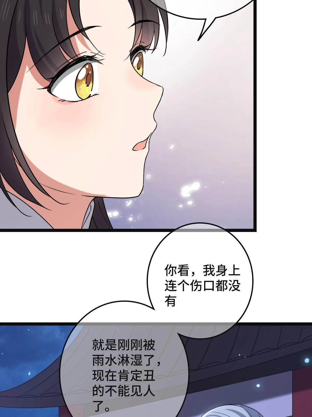 108 独占欲望 第24页
