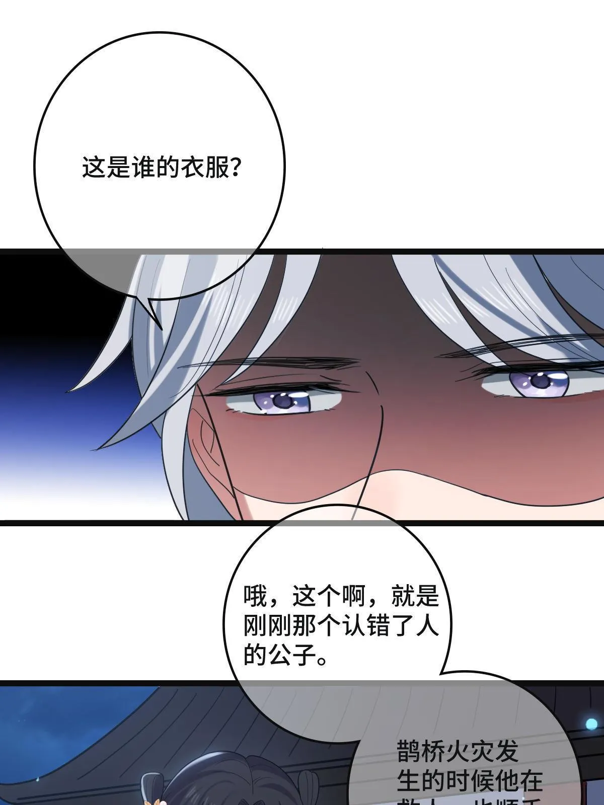 108 独占欲望 第29页