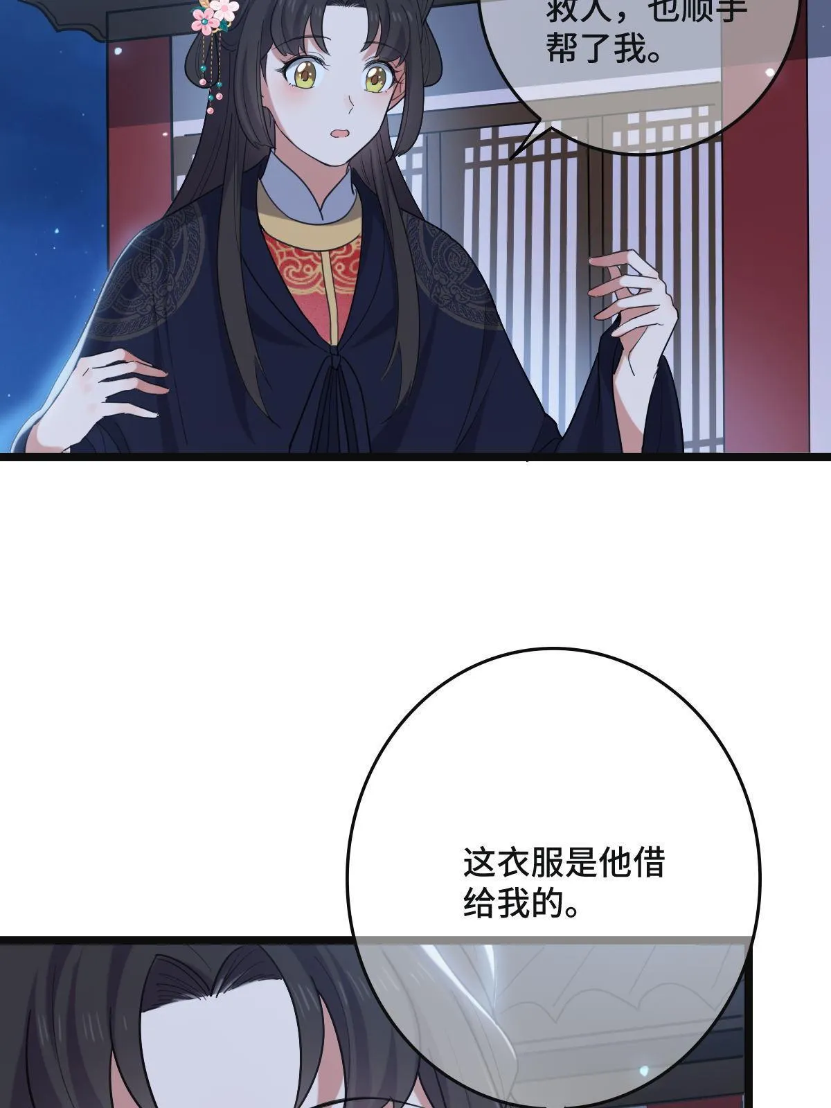108 独占欲望 第30页