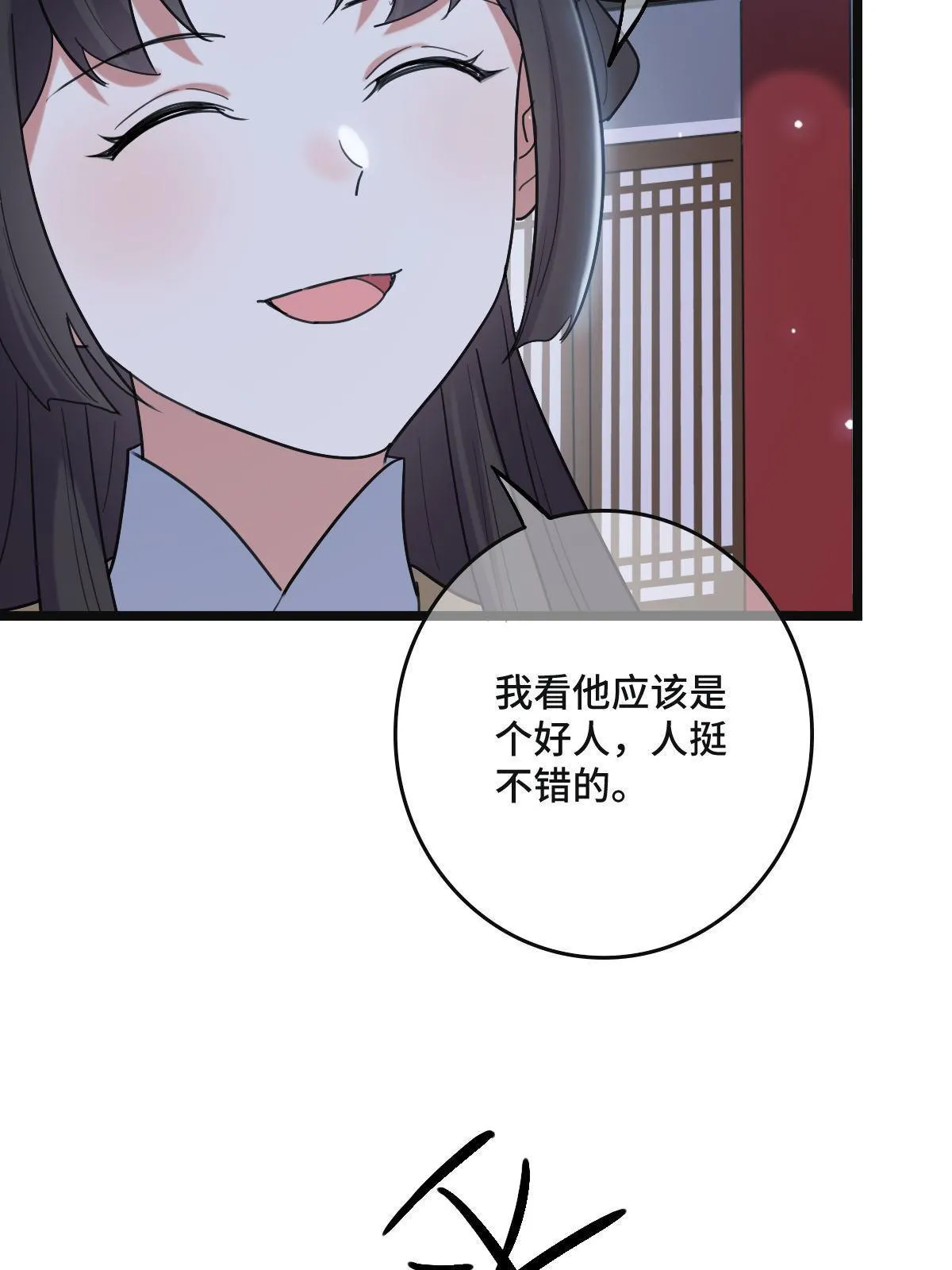 108 独占欲望 第31页