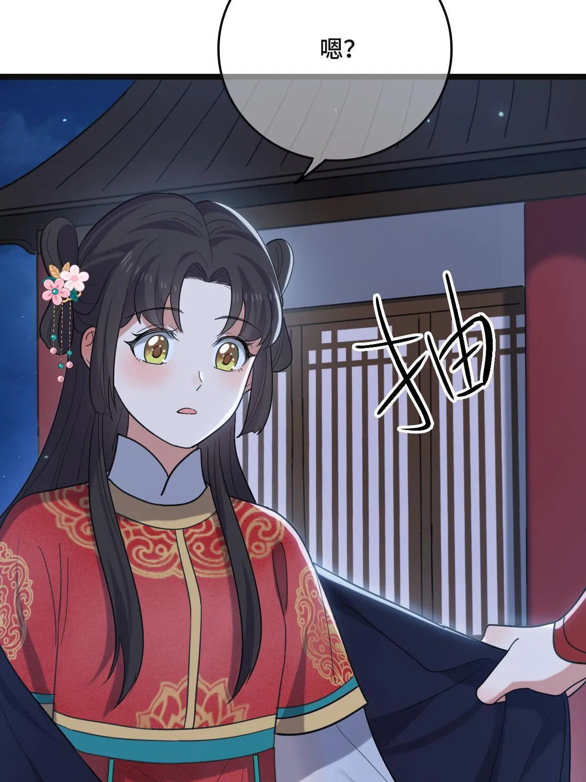 108 独占欲望 第34页