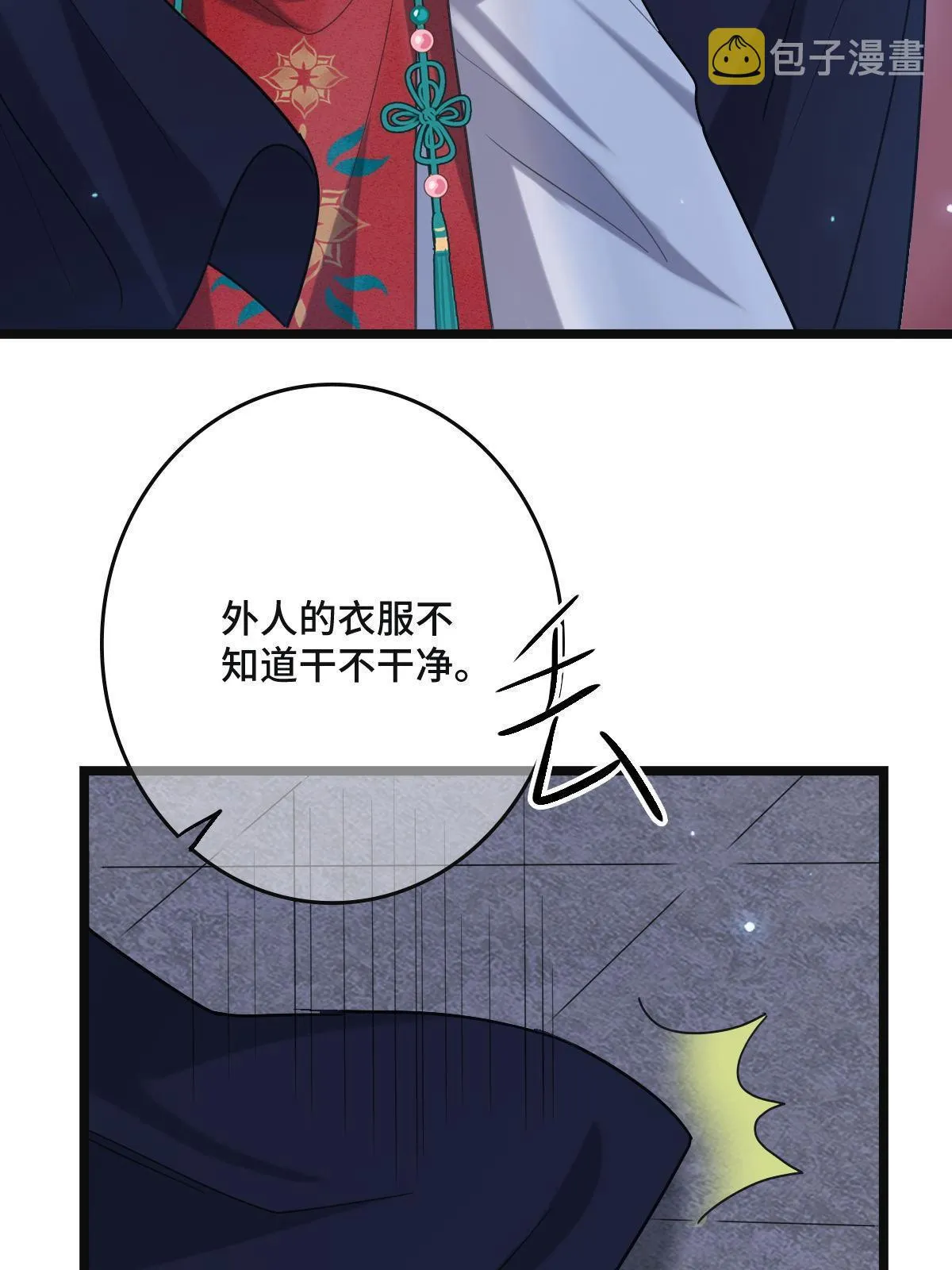 108 独占欲望 第35页