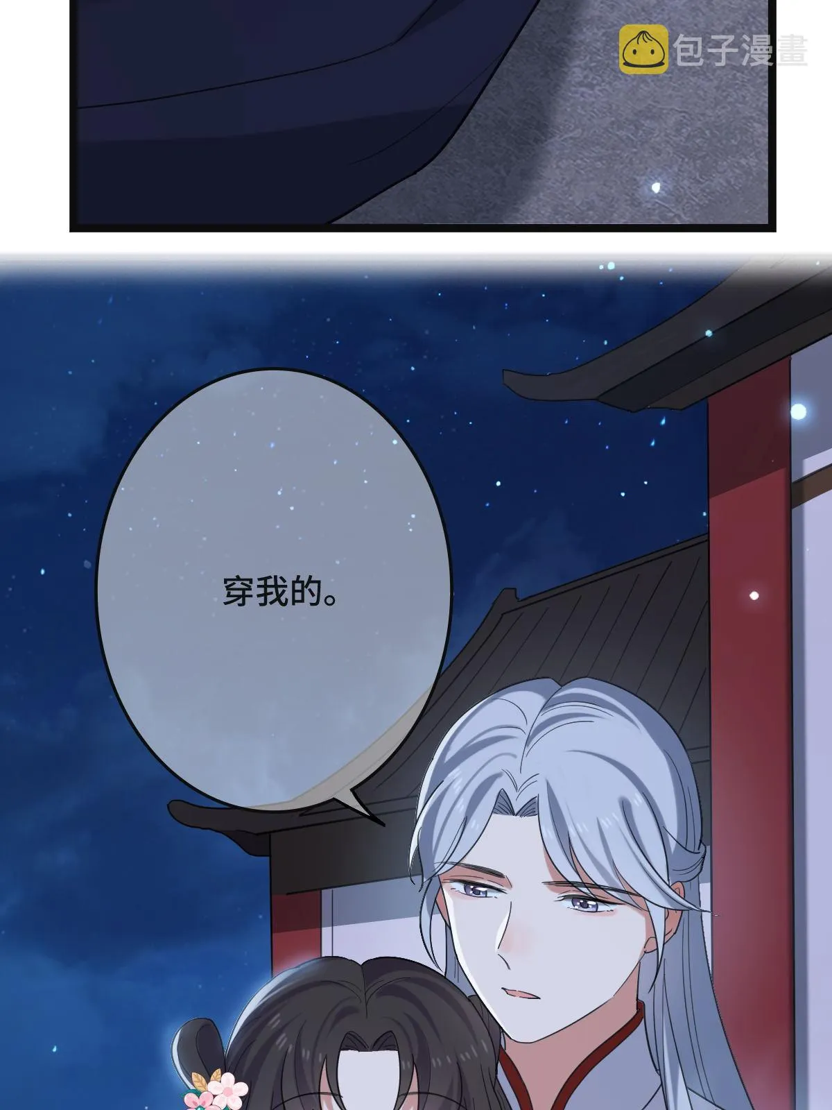 108 独占欲望 第36页