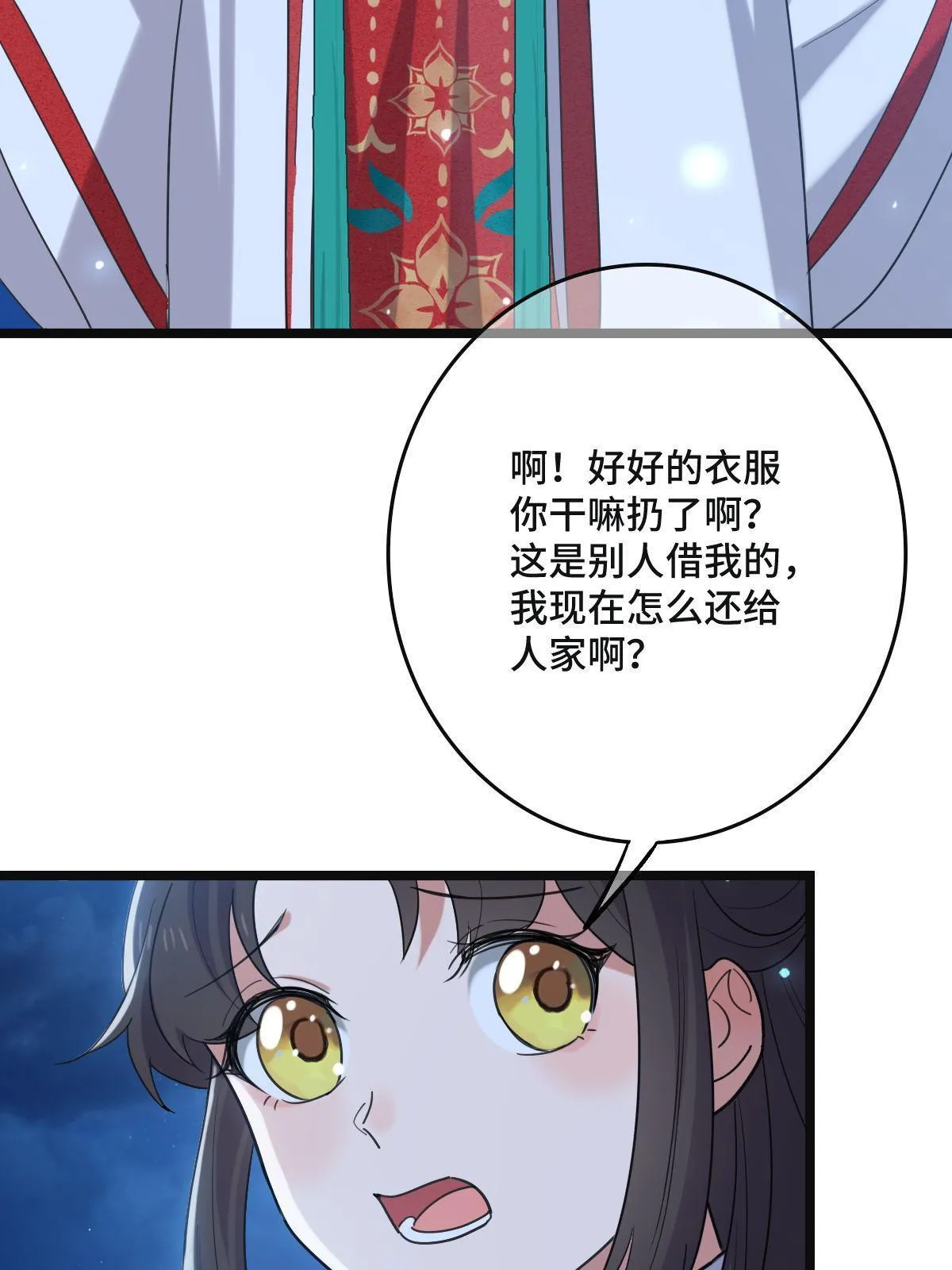 108 独占欲望 第38页