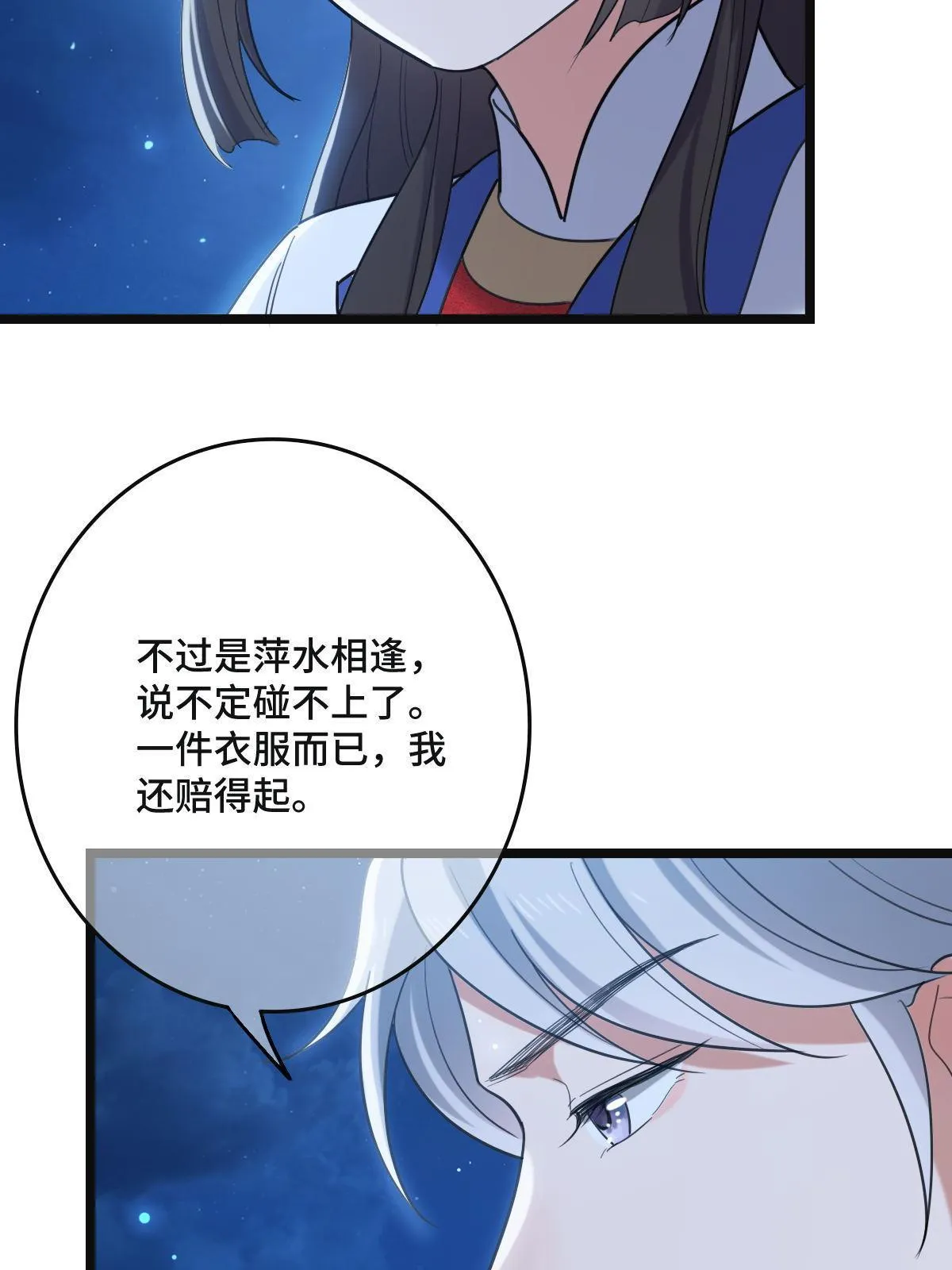 108 独占欲望 第39页