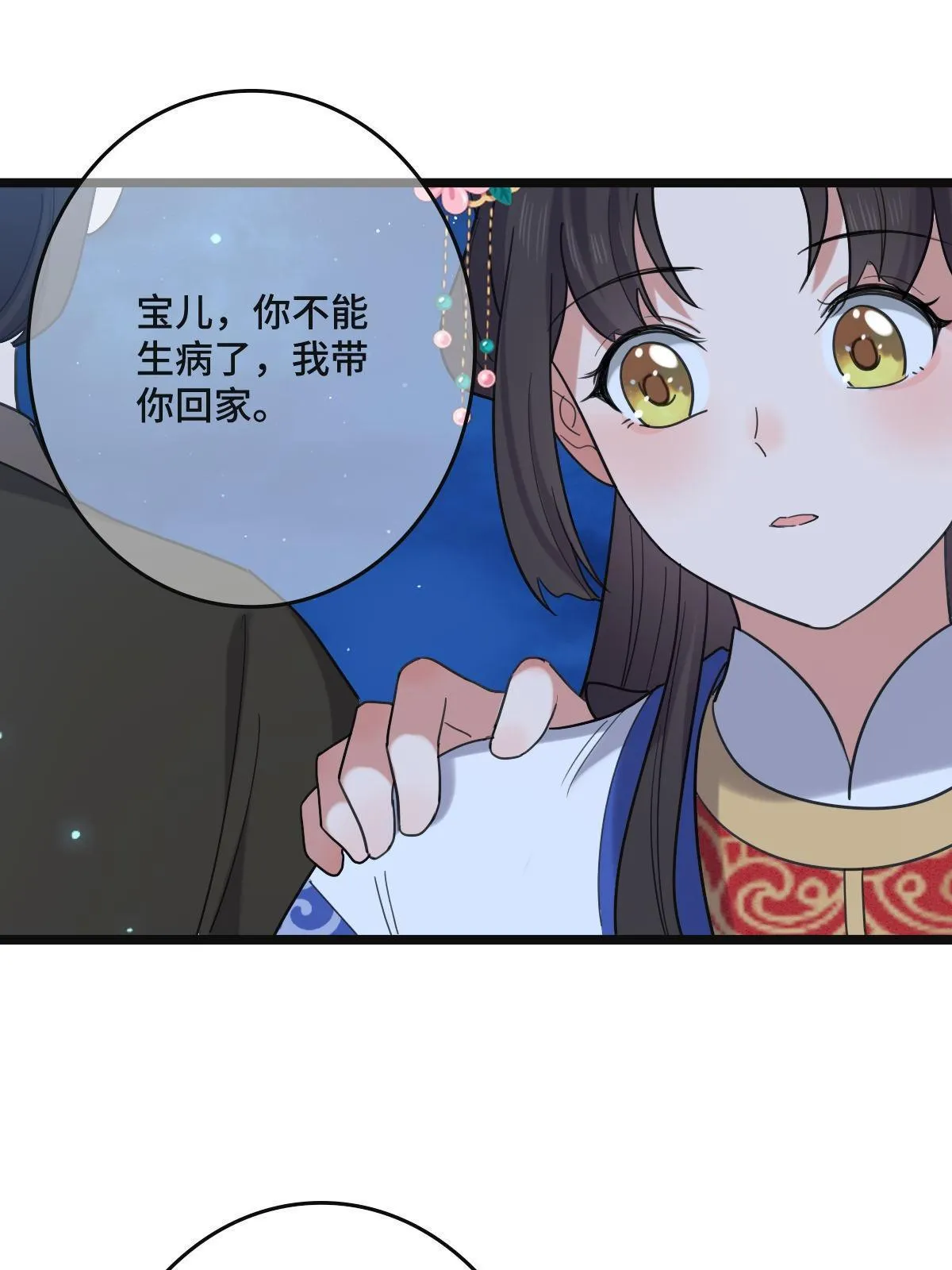 108 独占欲望 第41页