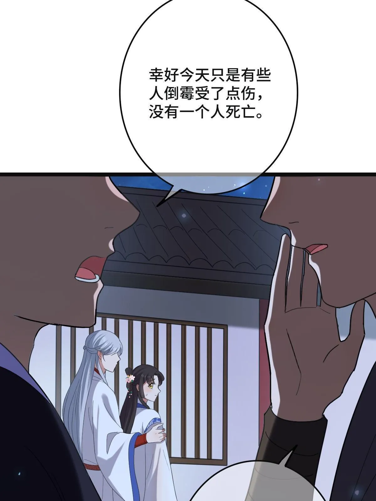 108 独占欲望 第44页