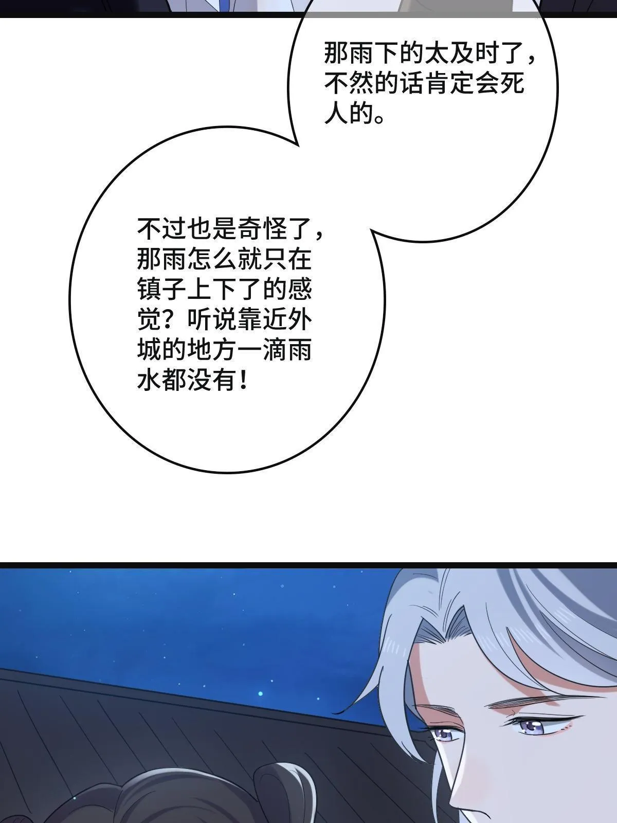 108 独占欲望 第45页