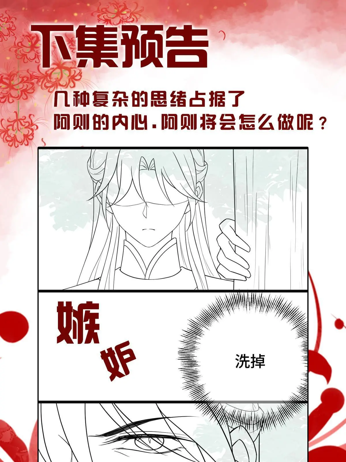 108 独占欲望 第48页
