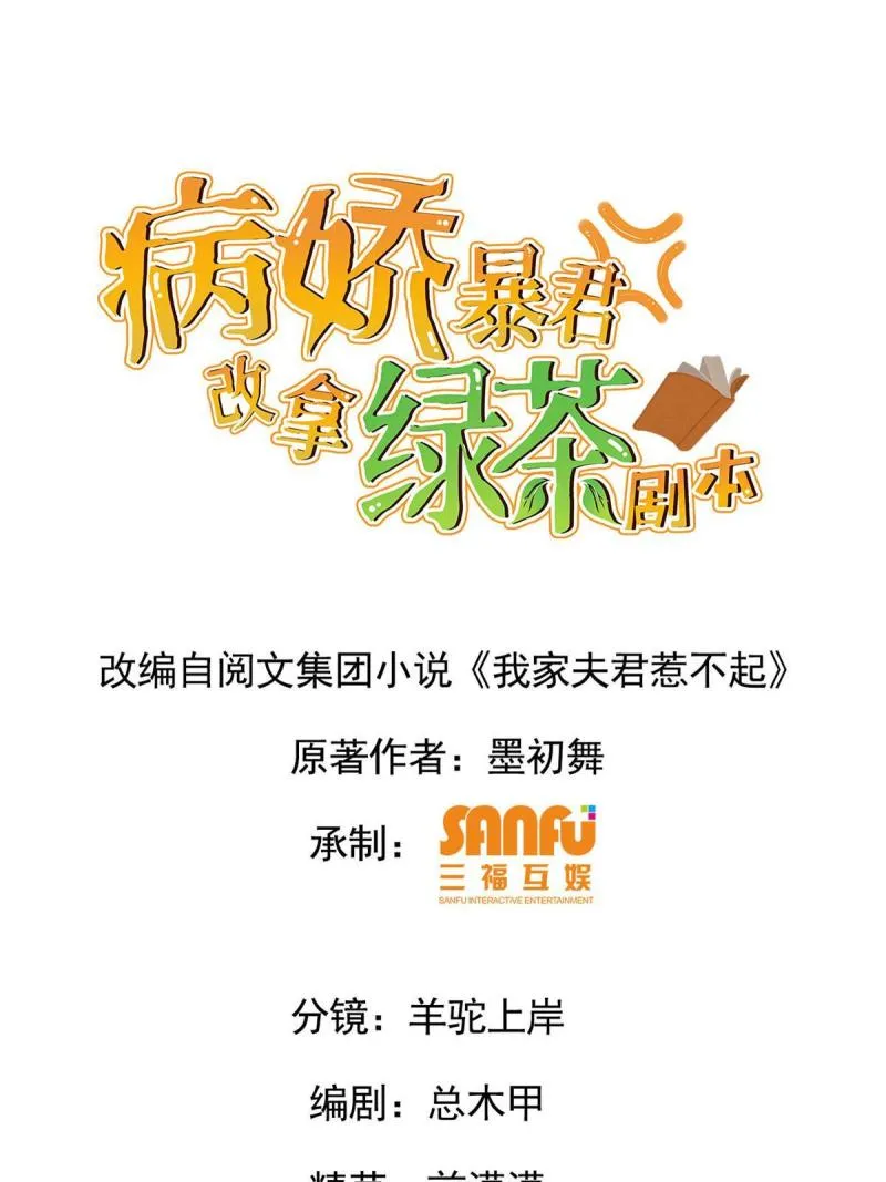 107 镜花水月 第1页