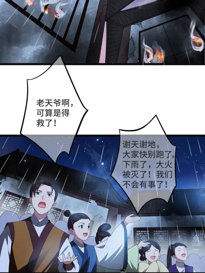 107 镜花水月 第5页