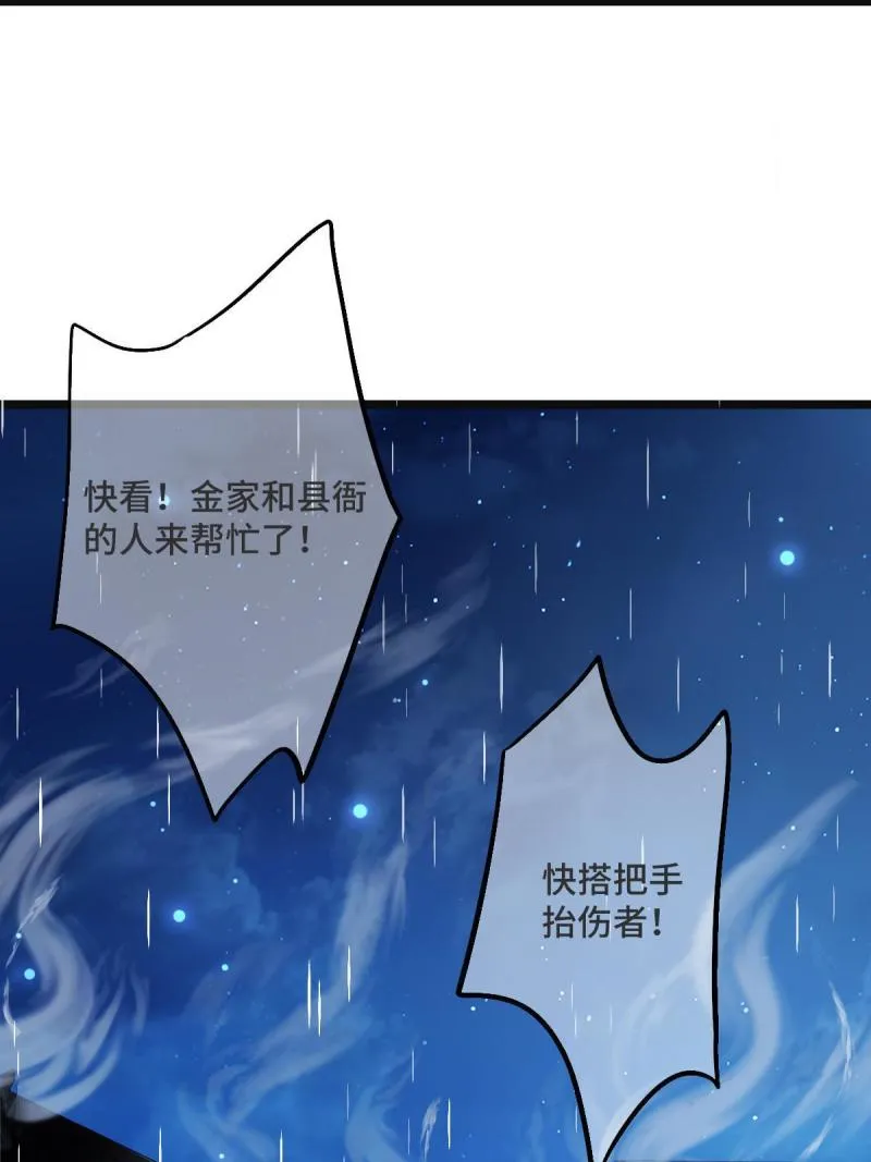 107 镜花水月 第6页