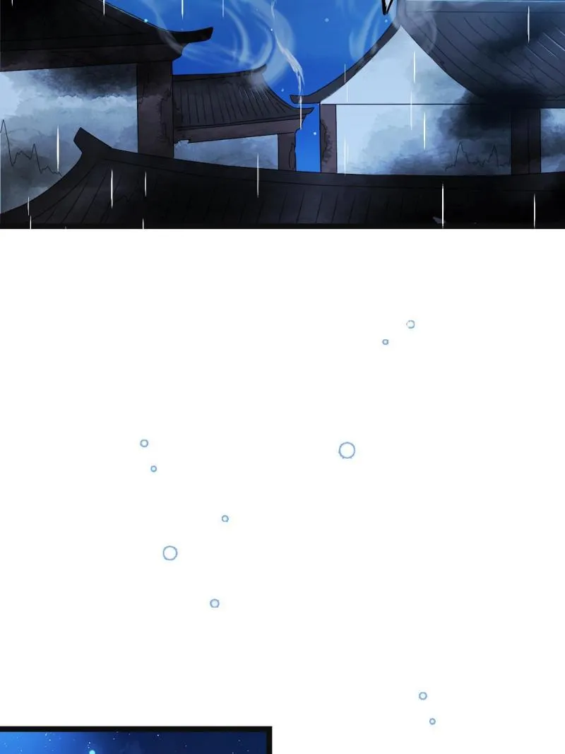 107 镜花水月 第7页