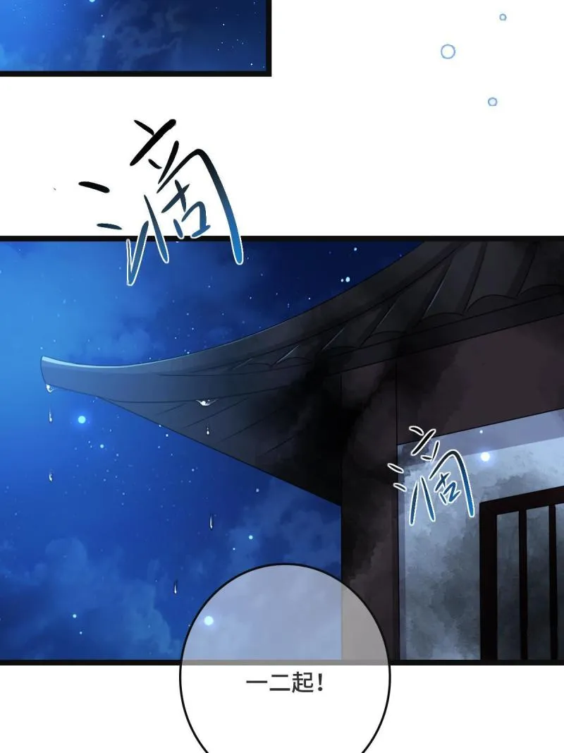 107 镜花水月 第8页