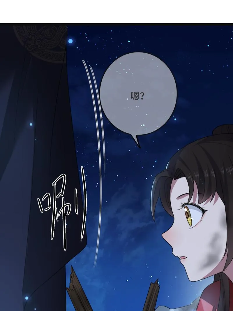 107 镜花水月 第14页