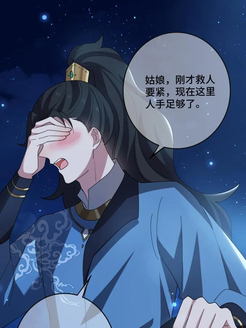107 镜花水月 第16页