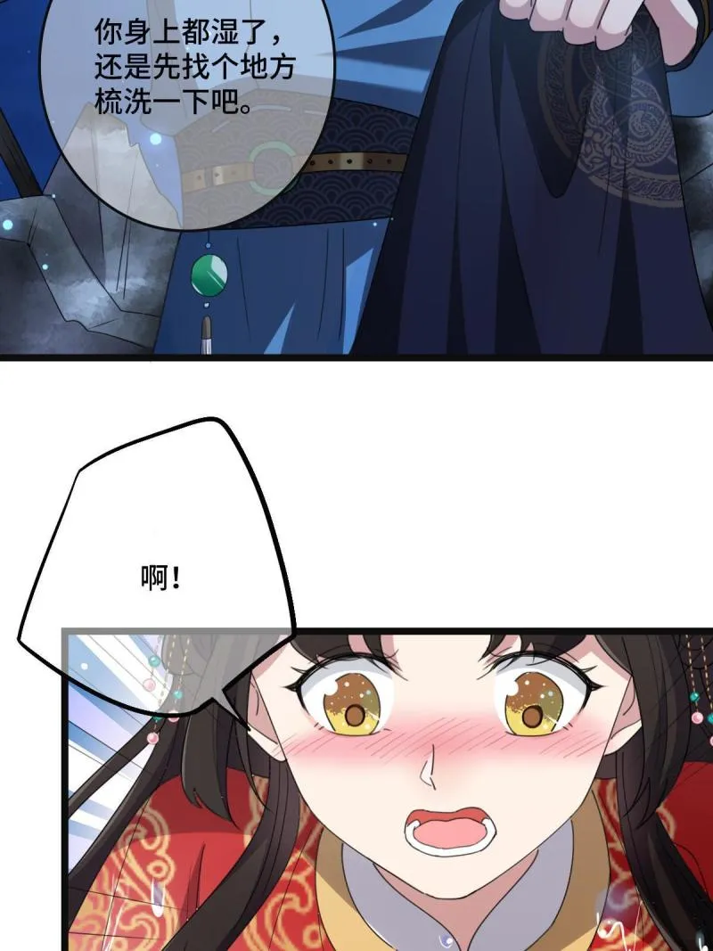 107 镜花水月 第17页