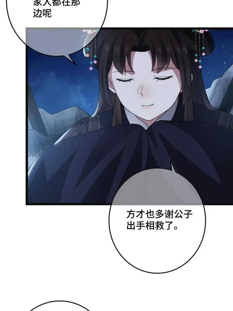 107 镜花水月 第22页