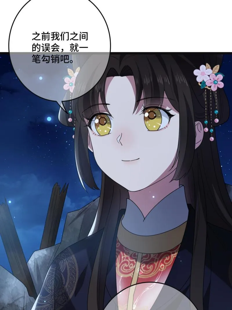107 镜花水月 第23页