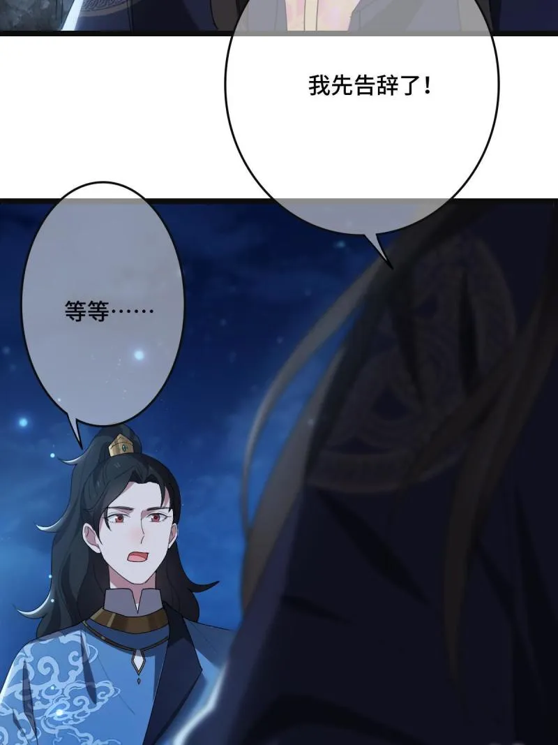 107 镜花水月 第24页