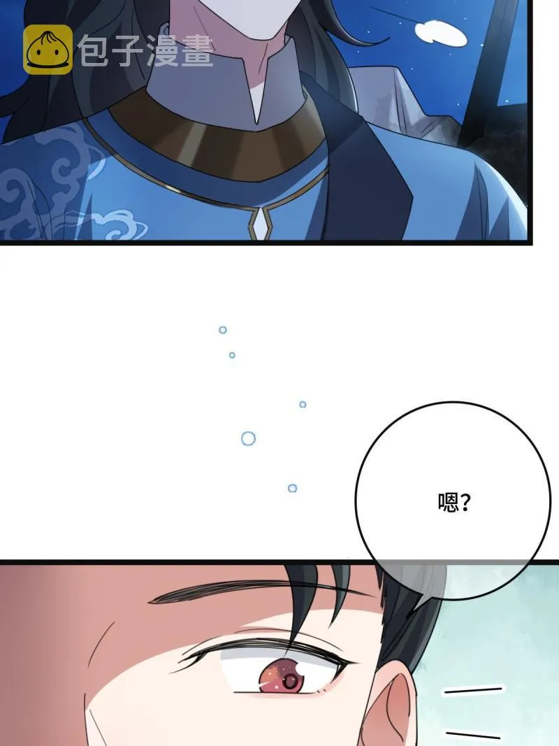 107 镜花水月 第26页