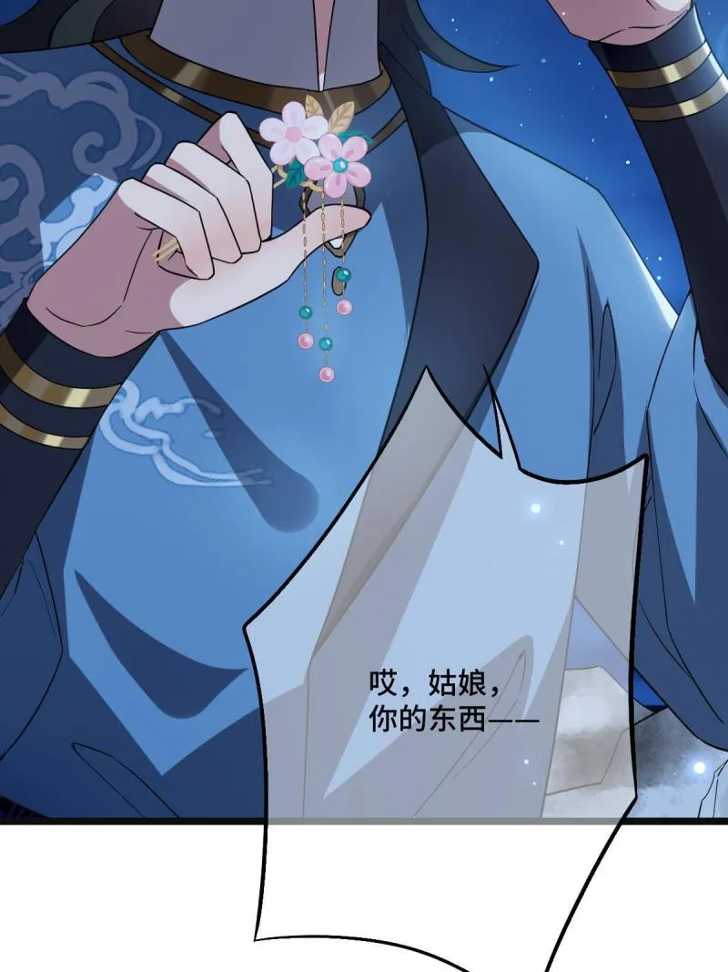 107 镜花水月 第30页